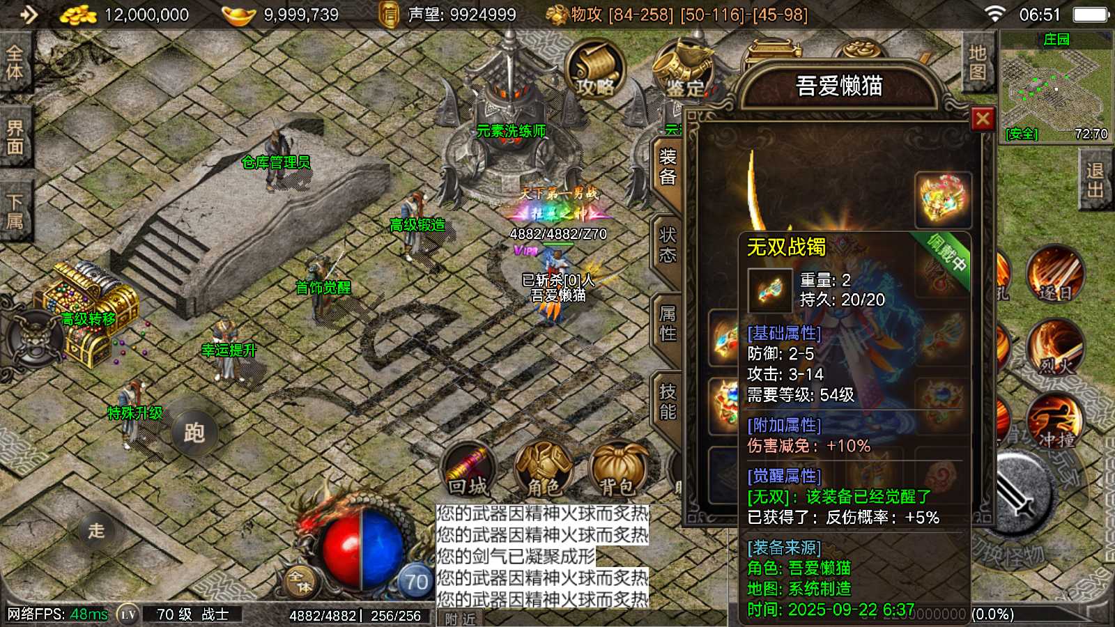 【1.80御龍元素火龙[摸摸登陆器]】战神引擎WIN服务端+GM工具+充值后台+双端+架设教程