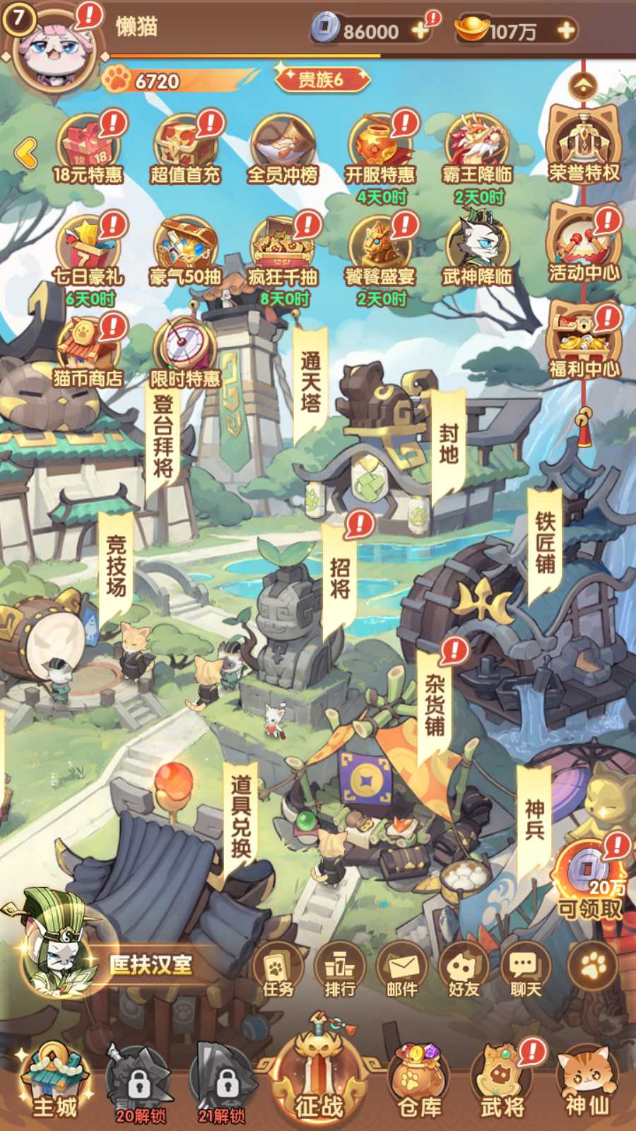 【三国猫H5代金券内购跨服版】卡牌回合手游Linux服务端+全套源码+管理后台+GM授权后台+安卓+架设教程