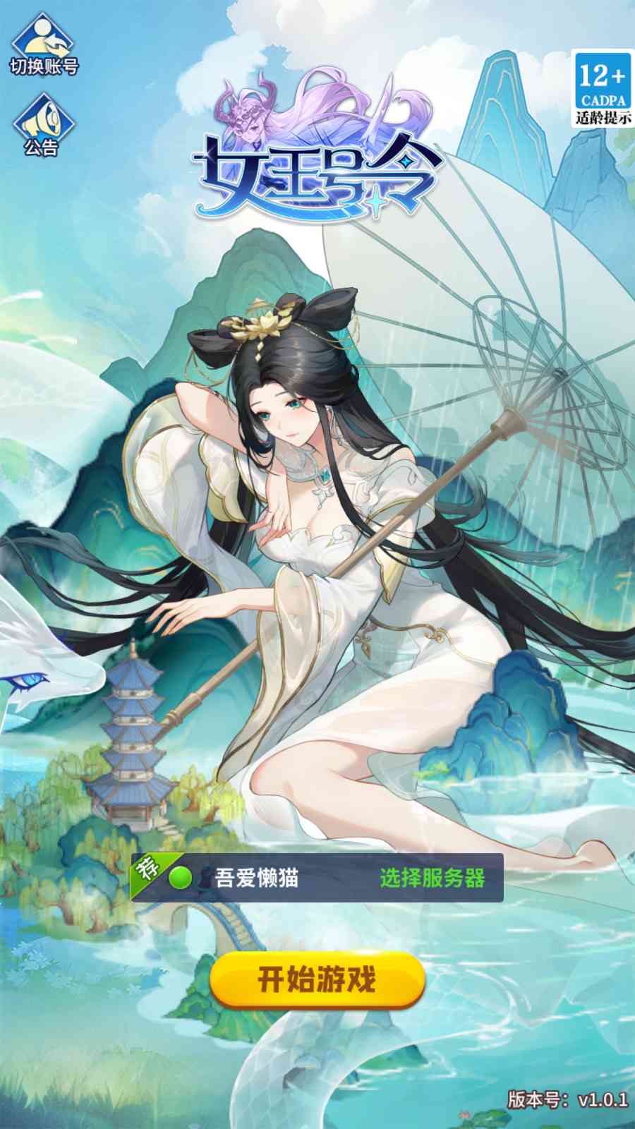 【星灵の光多区跨服版】卡牌回合手游Linux服务端+GM授权后台+安卓+架设教程