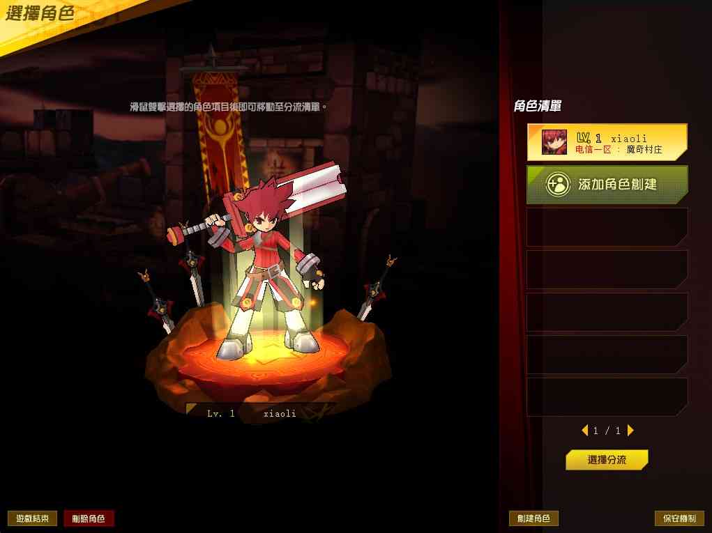 【艾尔之光】3D横版格斗端游+网页注册+GM工具+PC客户端+架设教程