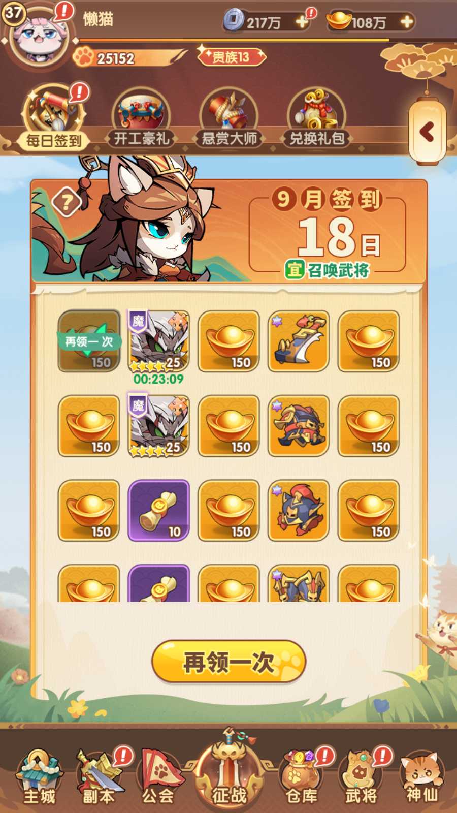 【三国猫H5代金券内购跨服版】卡牌回合手游Linux服务端+全套源码+管理后台+GM授权后台+安卓+架设教程