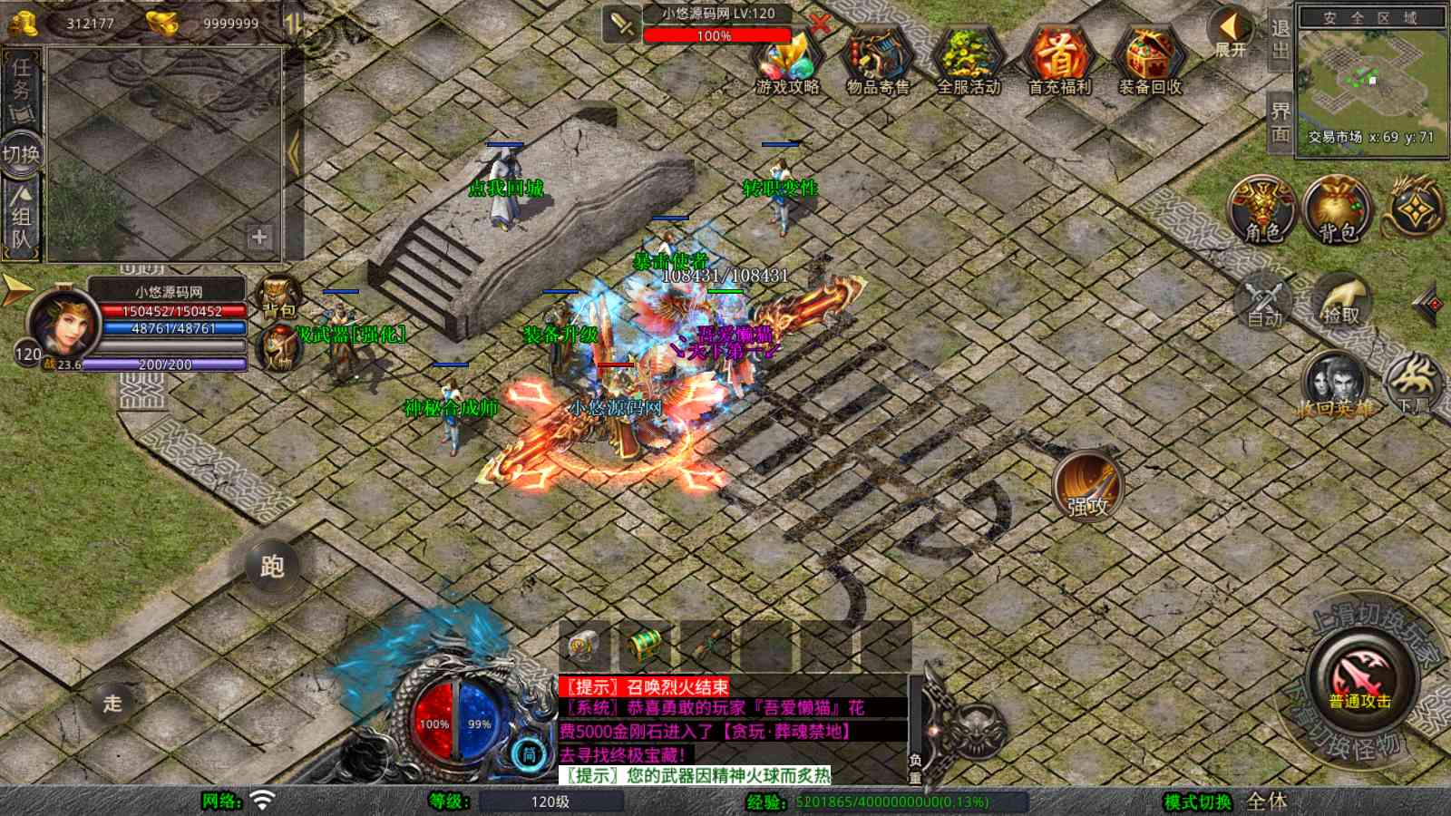 【1.80贪玩传奇[XO引擎]】XO三端引擎传奇手游Win服务端+PC安卓苹果+架设教程