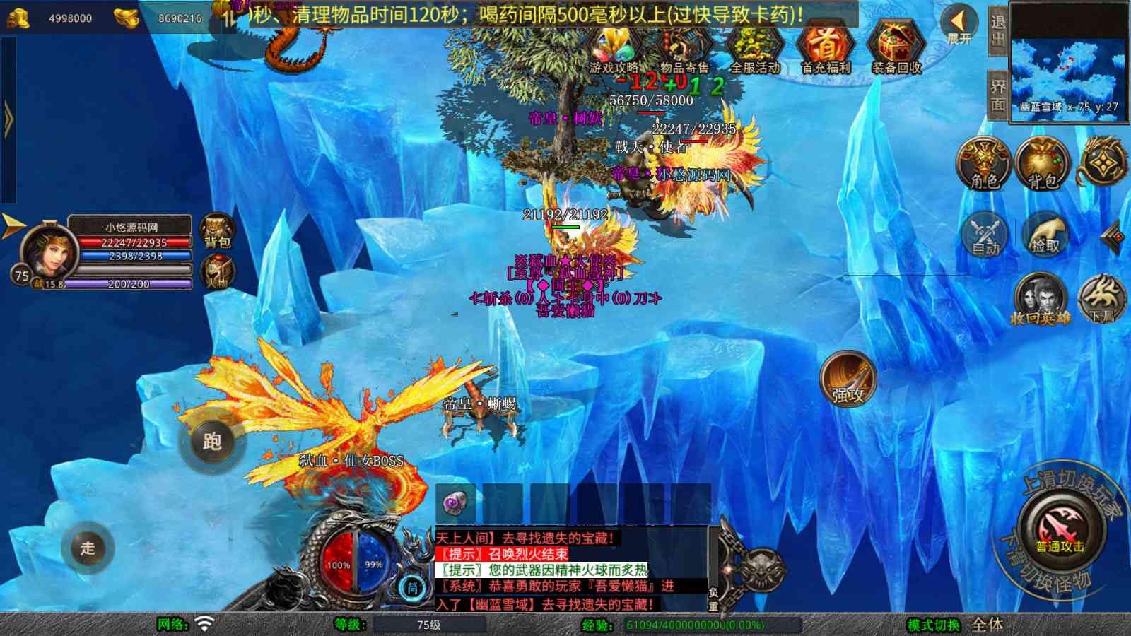 【1.80弑血星王合击版[XO引擎]】XO三端引擎传奇手游Win服务端+PC安卓苹果+架设教程