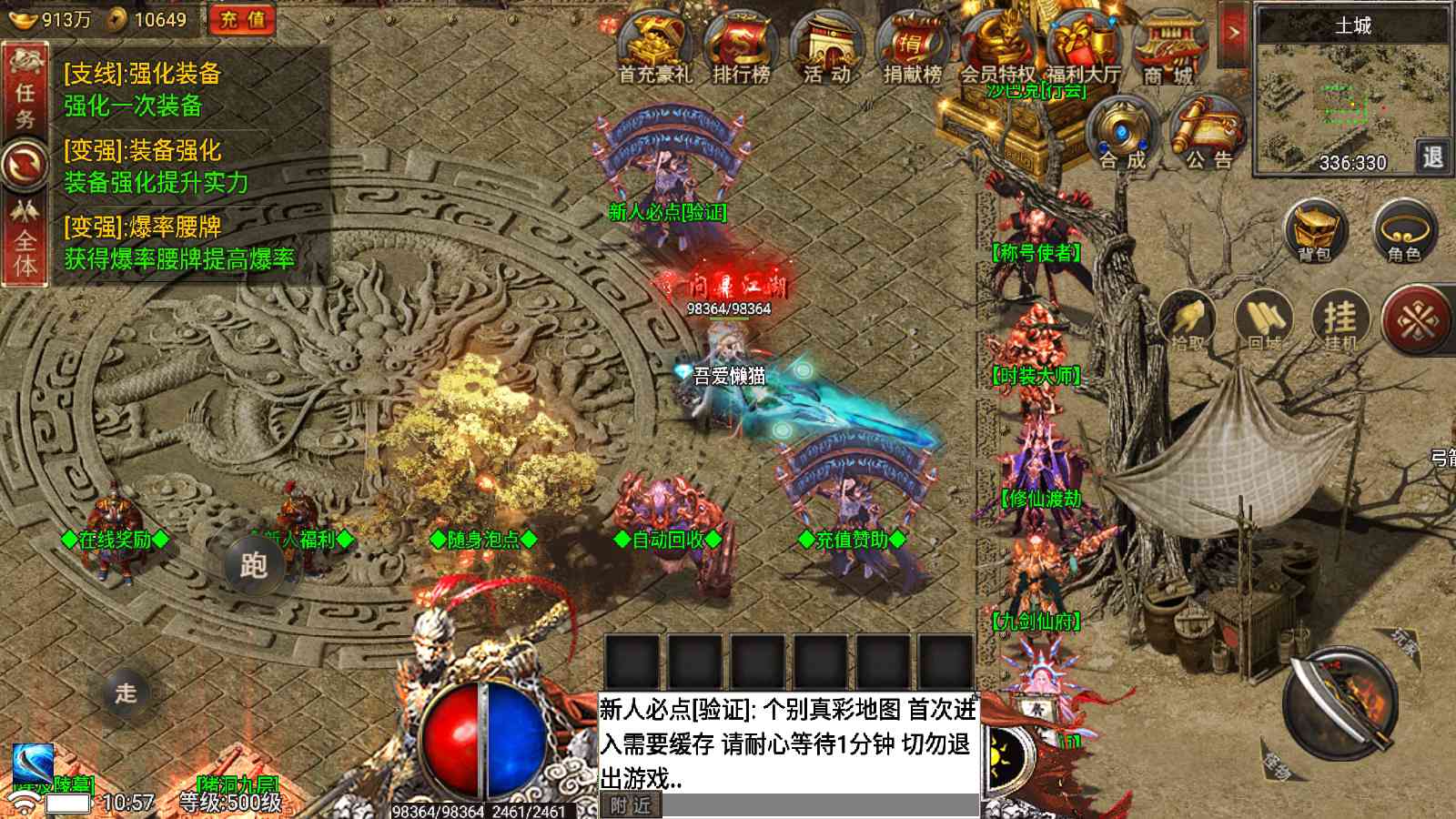 【真爱传奇免授权版[小兰插件]】战神引擎WIN服务端+GM工具+充值后台+双端+架设教程