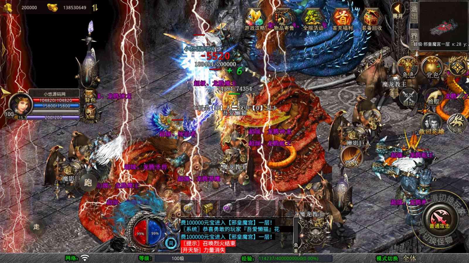 【1.80弑神觉醒合击[XO引擎]】XO三端引擎传奇手游Win服务端+PC安卓苹果+架设教程