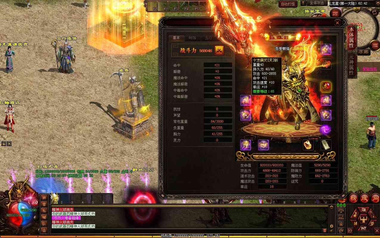 【滚刀手单职业无限刀】星河引擎传世端游Win服务端+登录器补丁+PC客户端+架设教程