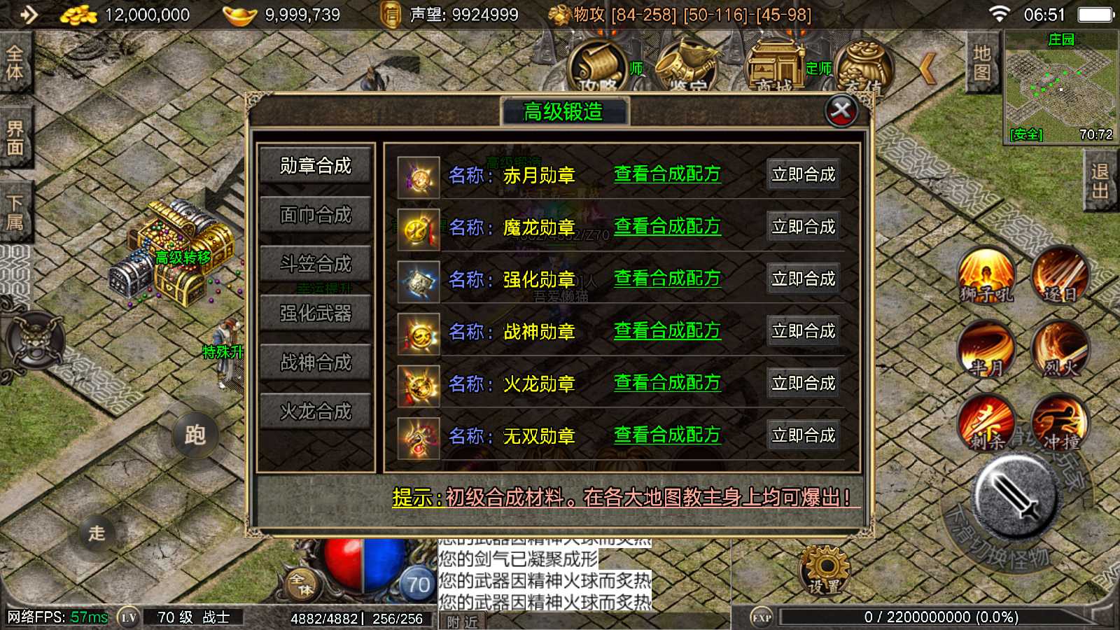 【1.80御龍元素火龙[摸摸登陆器]】战神引擎WIN服务端+GM工具+充值后台+双端+架设教程
