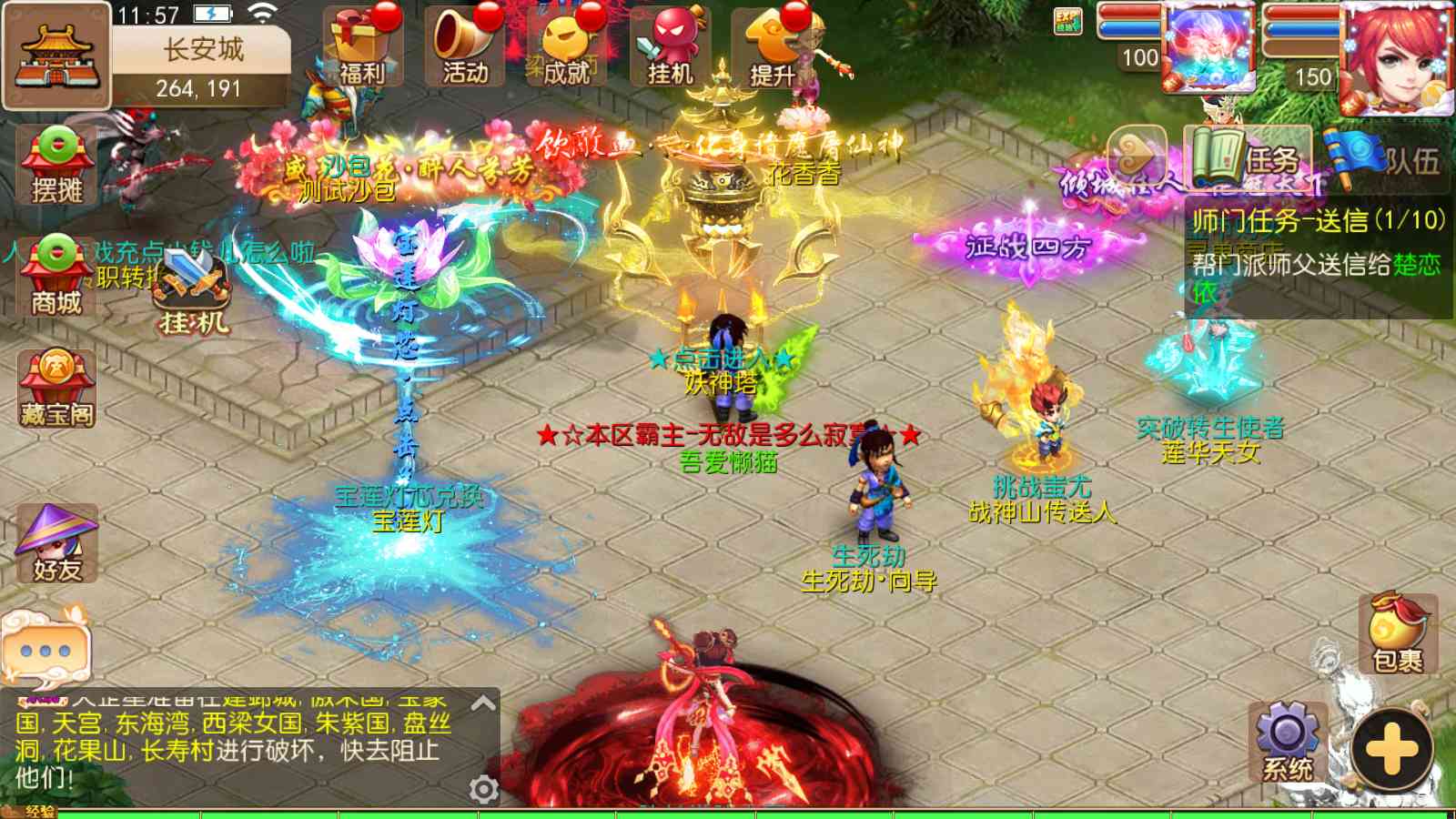 【梦幻之梦十一挂机尊享定制版】MT3换皮梦幻西游Linux服务端+GM后台+双端+源码+架设教程