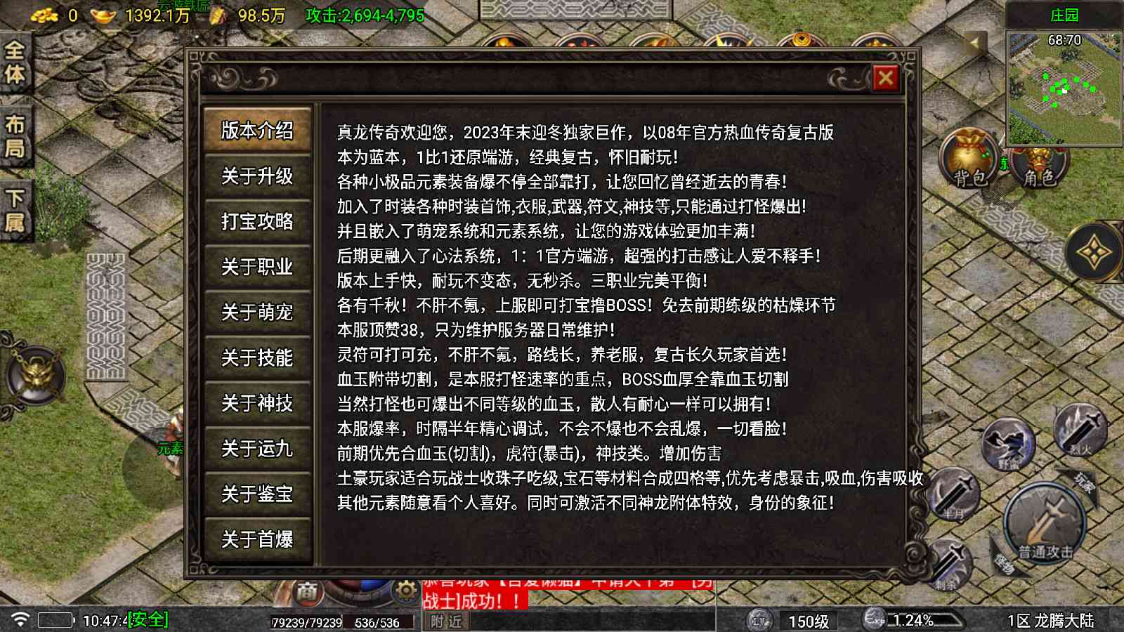 【1.80真龙传奇阳光小极品元素切割版[白猪7]】战神引擎WIN服务端+GM工具+充值后台+双端+架设教程
