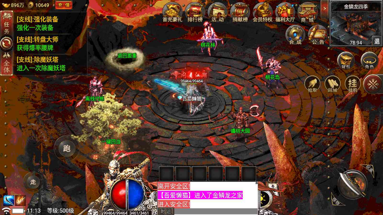 【真爱传奇免授权版[小兰插件]】战神引擎WIN服务端+GM工具+充值后台+双端+架设教程