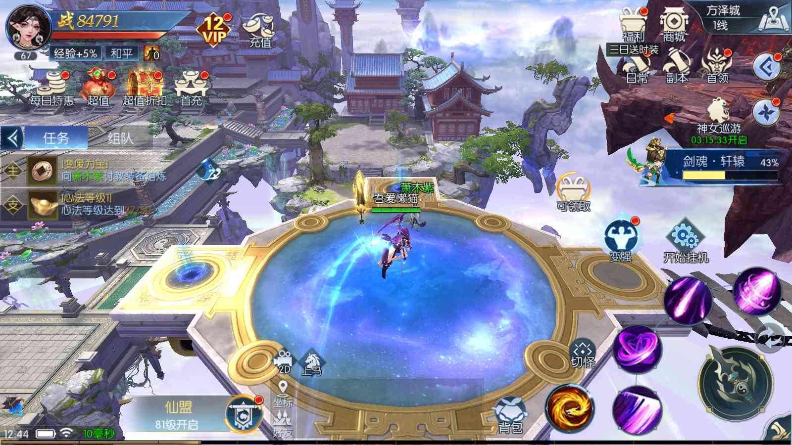 【天之禁之永恒仙域多区跨服修复版】唯美3D仙侠手游Linux服务端+管理后台+授权后台+安卓+架设教程