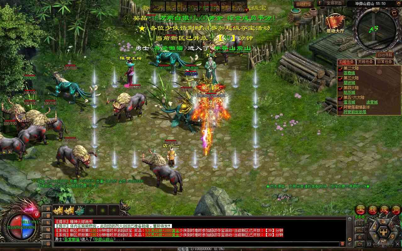 【彼岸花专属六大陆剧情版】星河引擎传世端游Win服务端+登录器补丁+PC客户端+架设教程