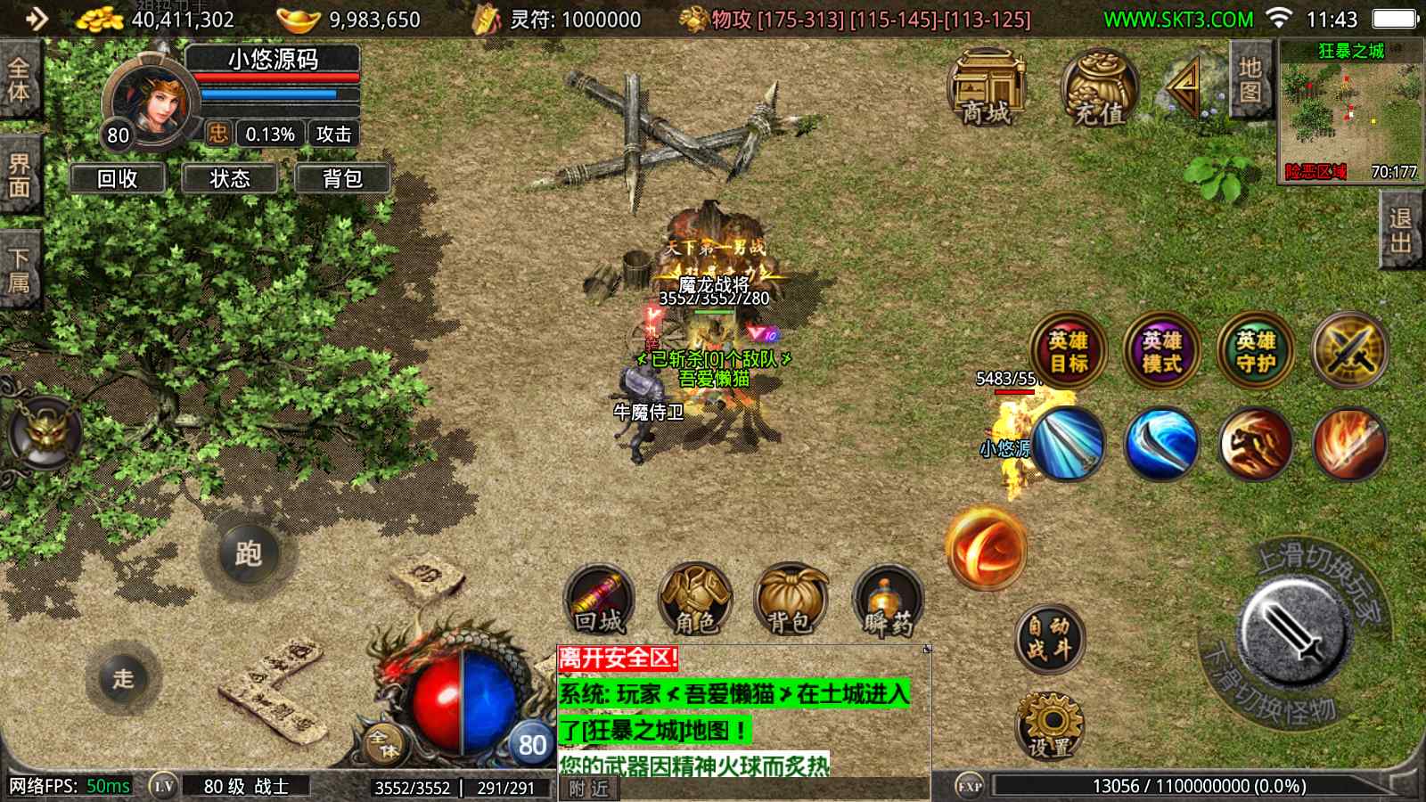 【1.80千羽合击[摸摸登陆器]】战神引擎WIN服务端+GM工具+充值后台+双端+架设教程