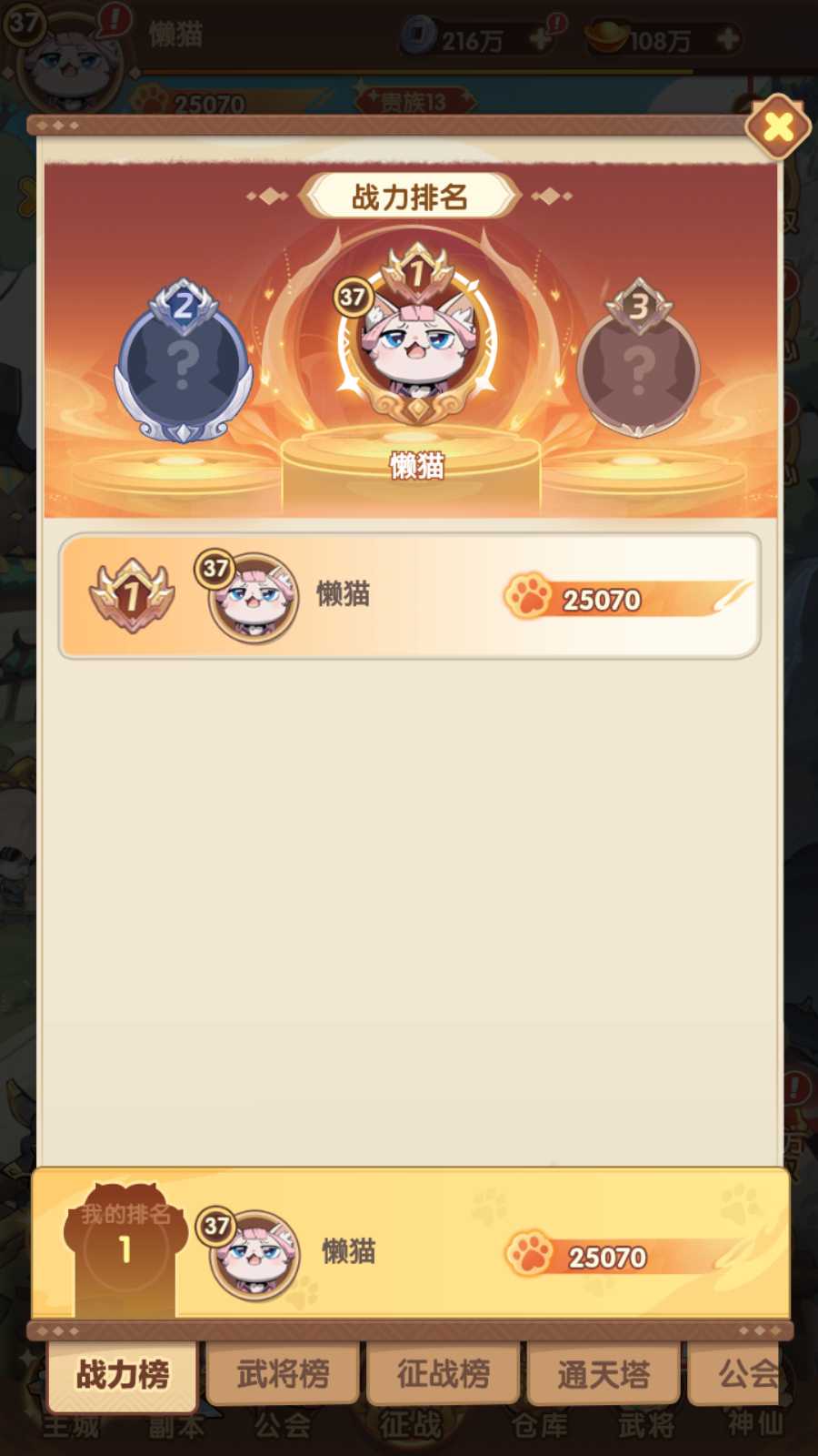 【三国猫H5代金券内购跨服版】卡牌回合手游Linux服务端+全套源码+管理后台+GM授权后台+安卓+架设教程