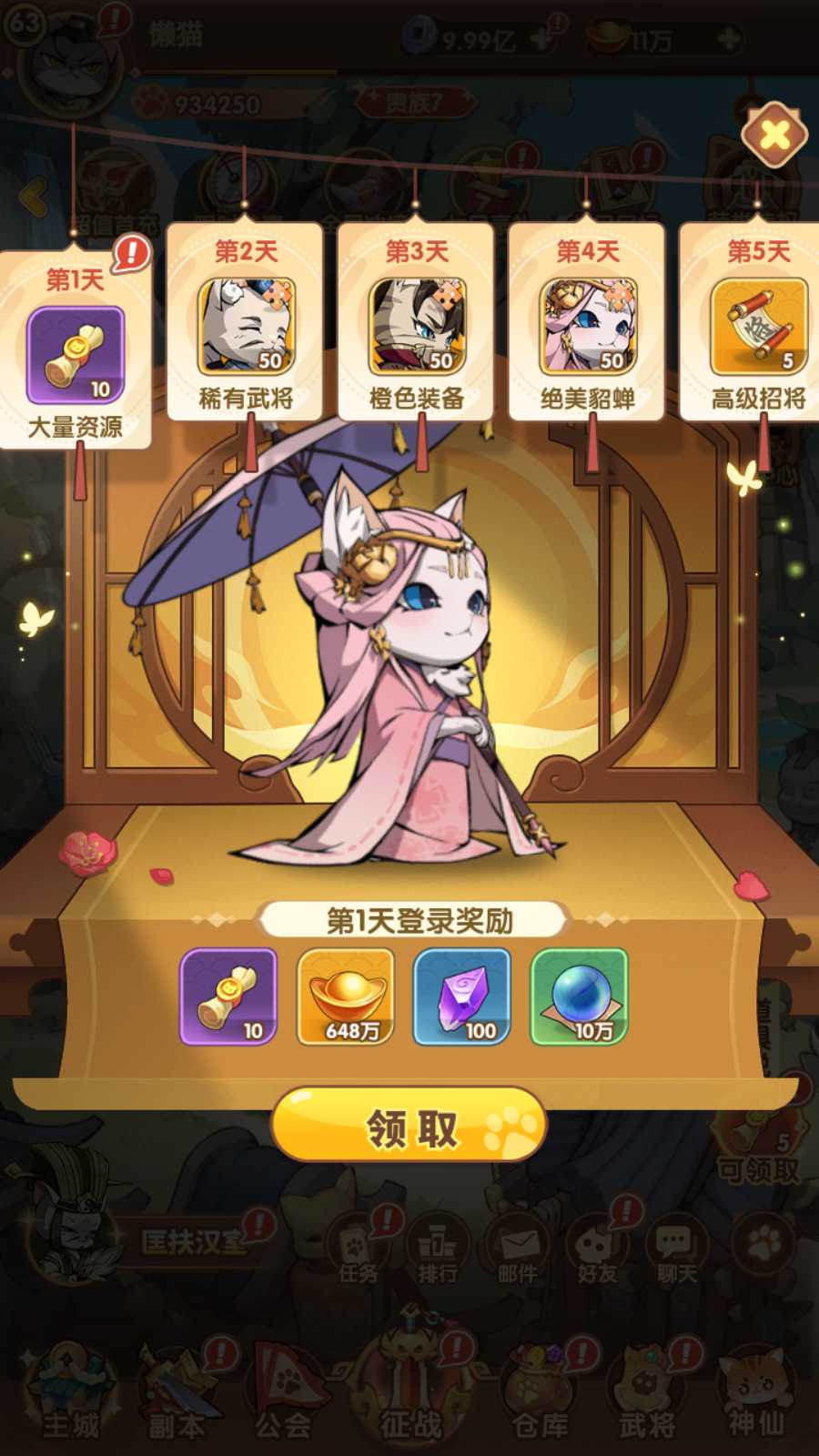 【三国猫H5代金券内购多区跨服第二版】三网H5游戏Linux服务端+运维后台+管理后台+GM授权后台+安卓+架设教程