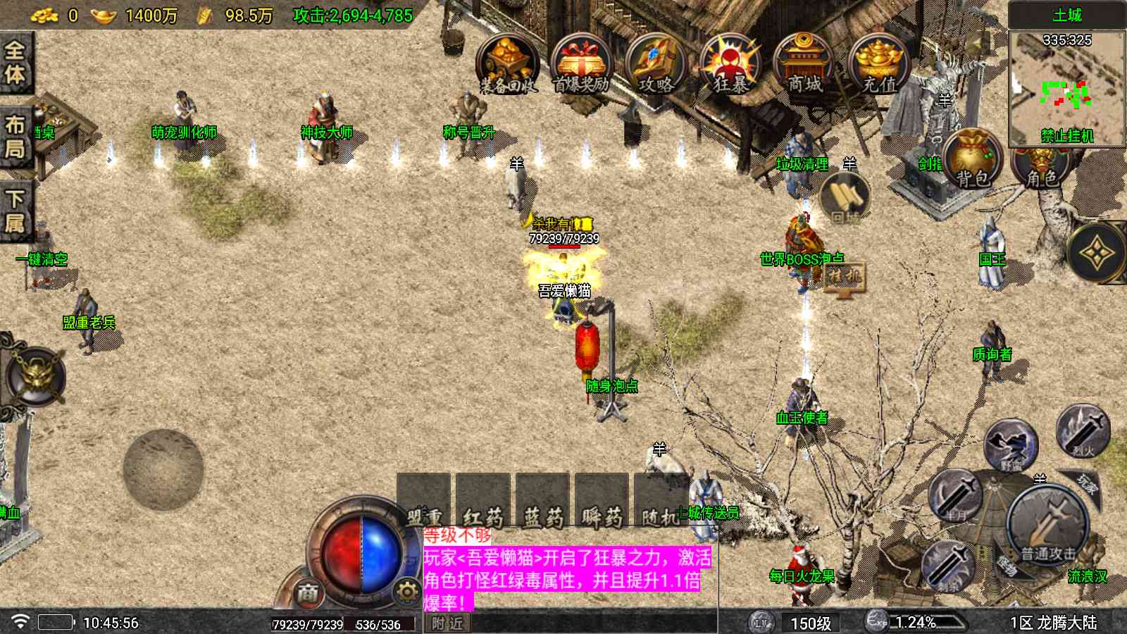 【1.80真龙传奇阳光小极品元素切割版[白猪7]】战神引擎WIN服务端+GM工具+充值后台+双端+架设教程