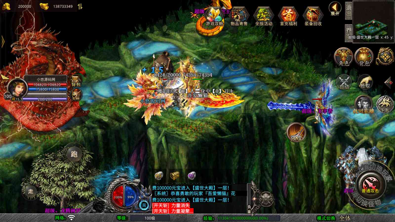 【1.80弑神觉醒合击[XO引擎]】XO三端引擎传奇手游Win服务端+PC安卓苹果+架设教程