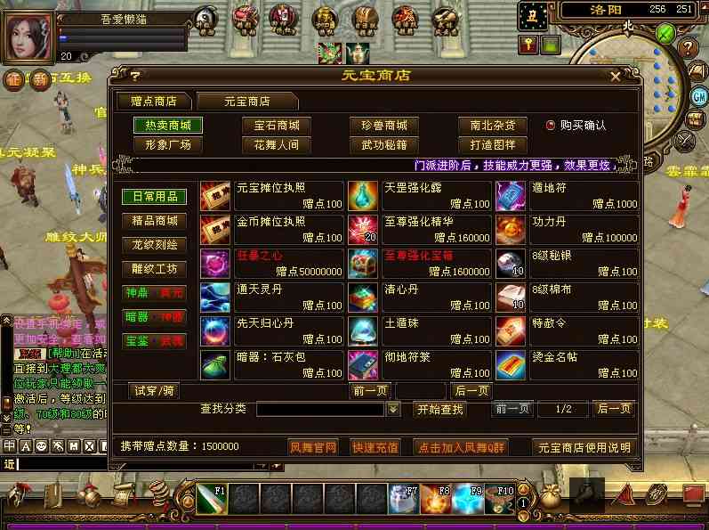 【天龙八部之凤舞九天】经典武侠端游Linux服务端+GM工具+PC客户端+架设教程