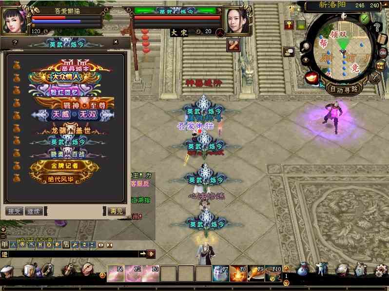 【天龙八部之英武·烁今】经典武侠端游Linux服务端+GM工具+PC客户端+架设教程
