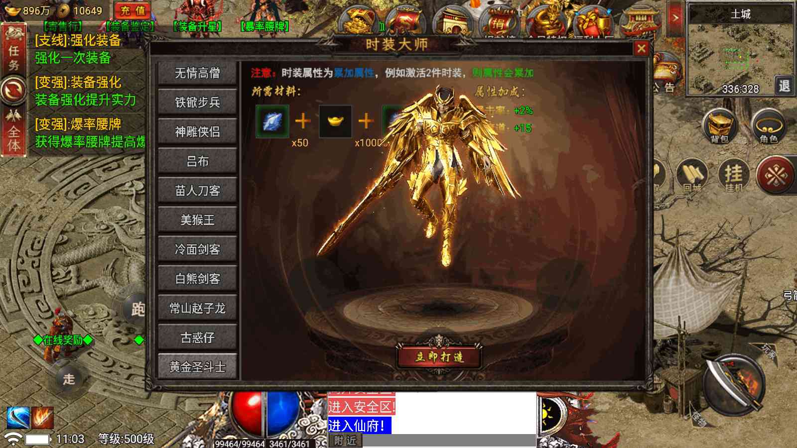 【真爱传奇免授权版[小兰插件]】战神引擎WIN服务端+GM工具+充值后台+双端+架设教程