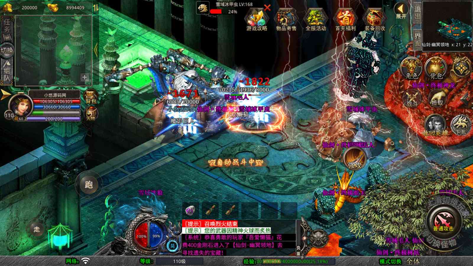 【1.80仙剑奇侠合击[XO引擎]】XO三端引擎传奇手游Win服务端+PC安卓苹果+架设教程