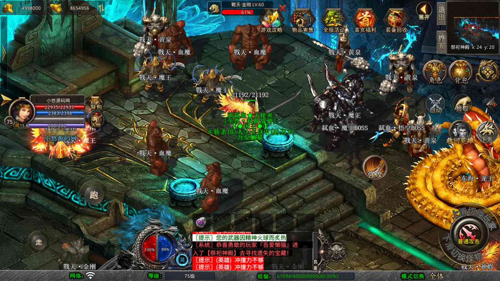 【1.80弑血星王合击版[XO引擎]】XO三端引擎传奇手游Win服务端+PC安卓苹果+架设教程