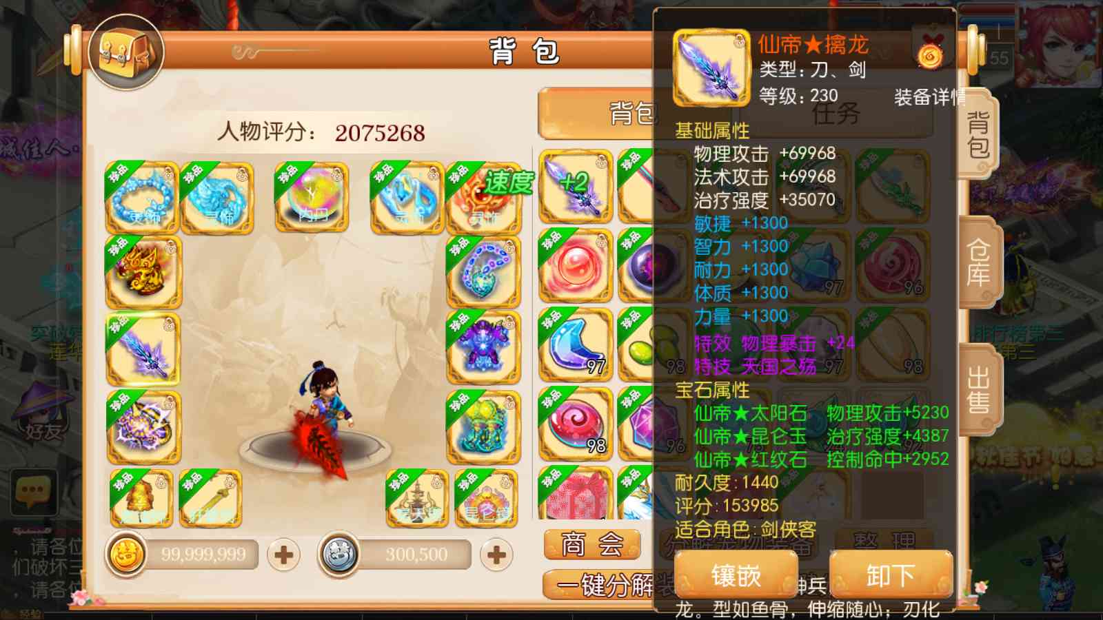 【梦幻之碎梦苍穹挂机尊享版】MT3换皮梦幻西游Linux服务端+GM后台+双端+源码+架设教程
