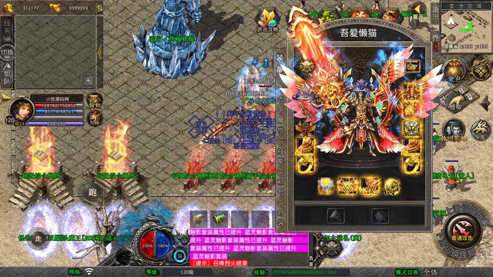 【1.80贪玩传奇[XO引擎]】XO三端引擎传奇手游Win服务端+PC安卓苹果+架设教程