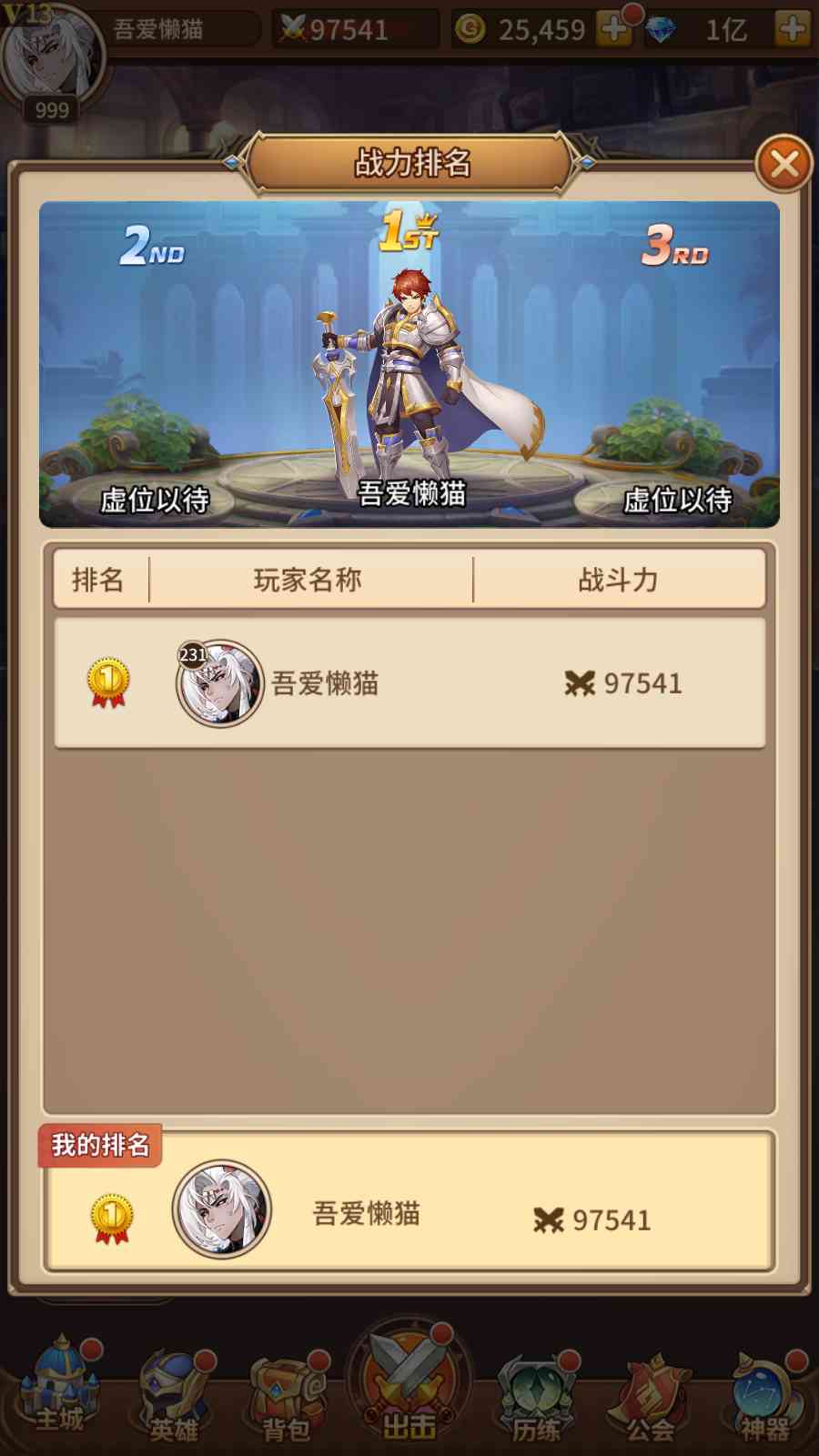【星灵の光多区跨服版】卡牌回合手游Linux服务端+GM授权后台+安卓+架设教程