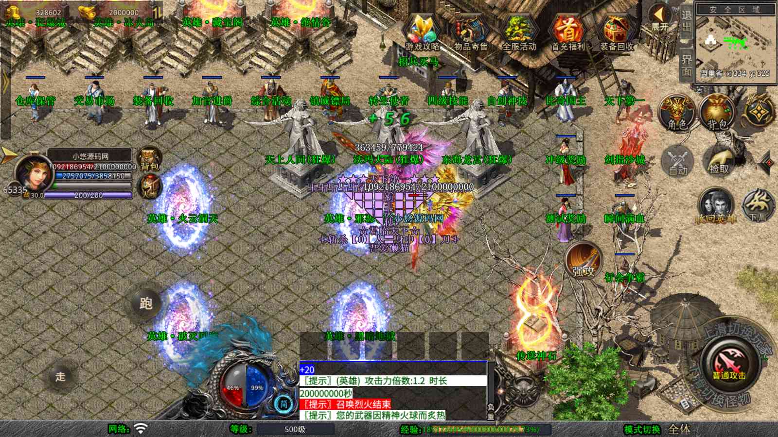 【1.80霸王杀戮合击[XO引擎]】XO三端引擎传奇手游Win服务端+PC安卓苹果+架设教程