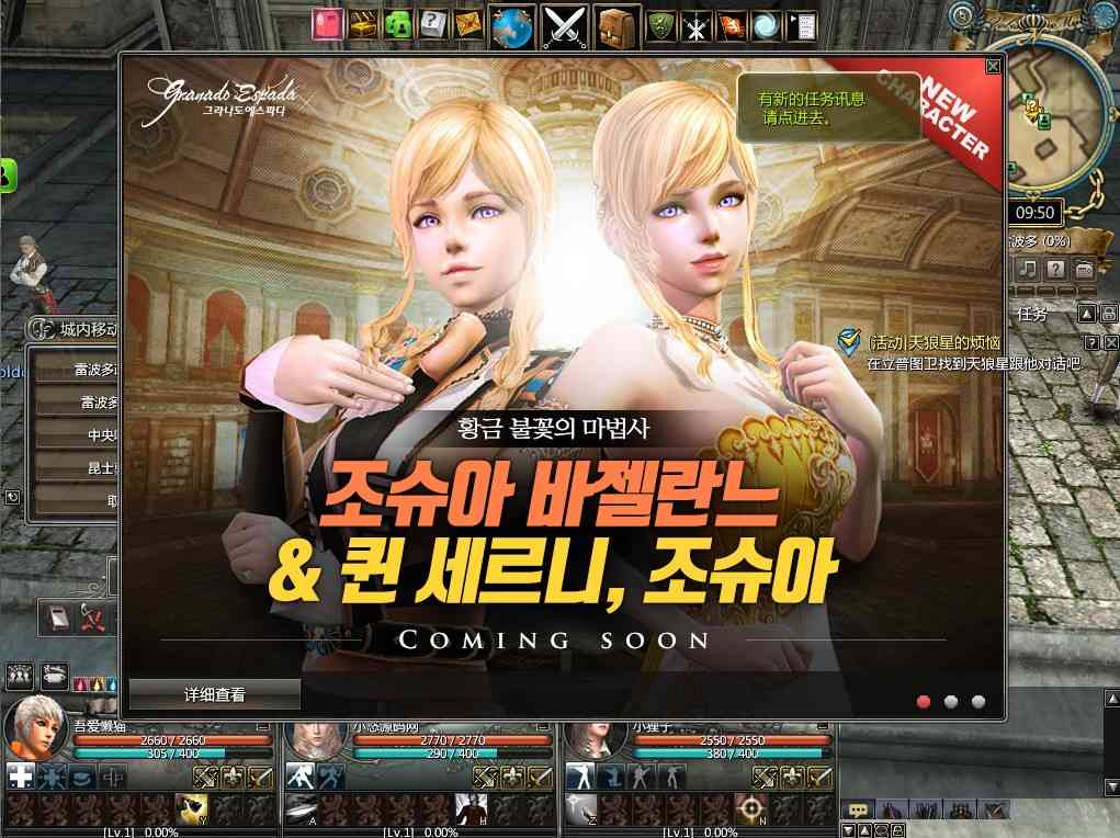 【卓越之剑2V29汉化版】3DMMORPG端游Win服务端+网页注册+修改工具+GM命令+PC客户端+架设教程