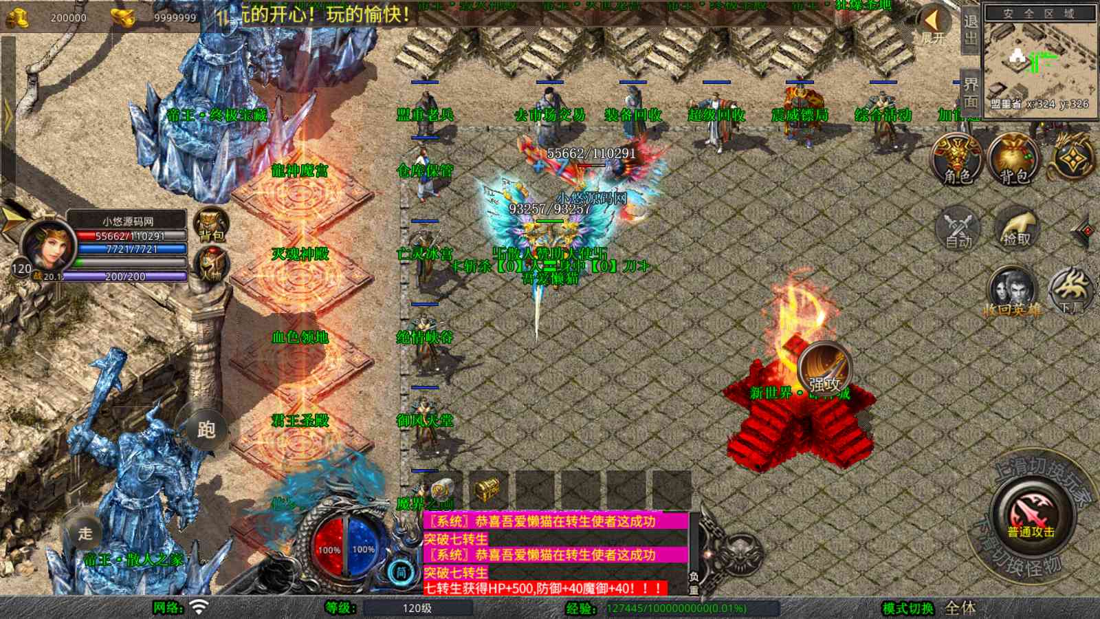 【1.80诸神合击第三季[XO引擎]】XO三端引擎传奇手游Win服务端+PC安卓苹果+架设教程