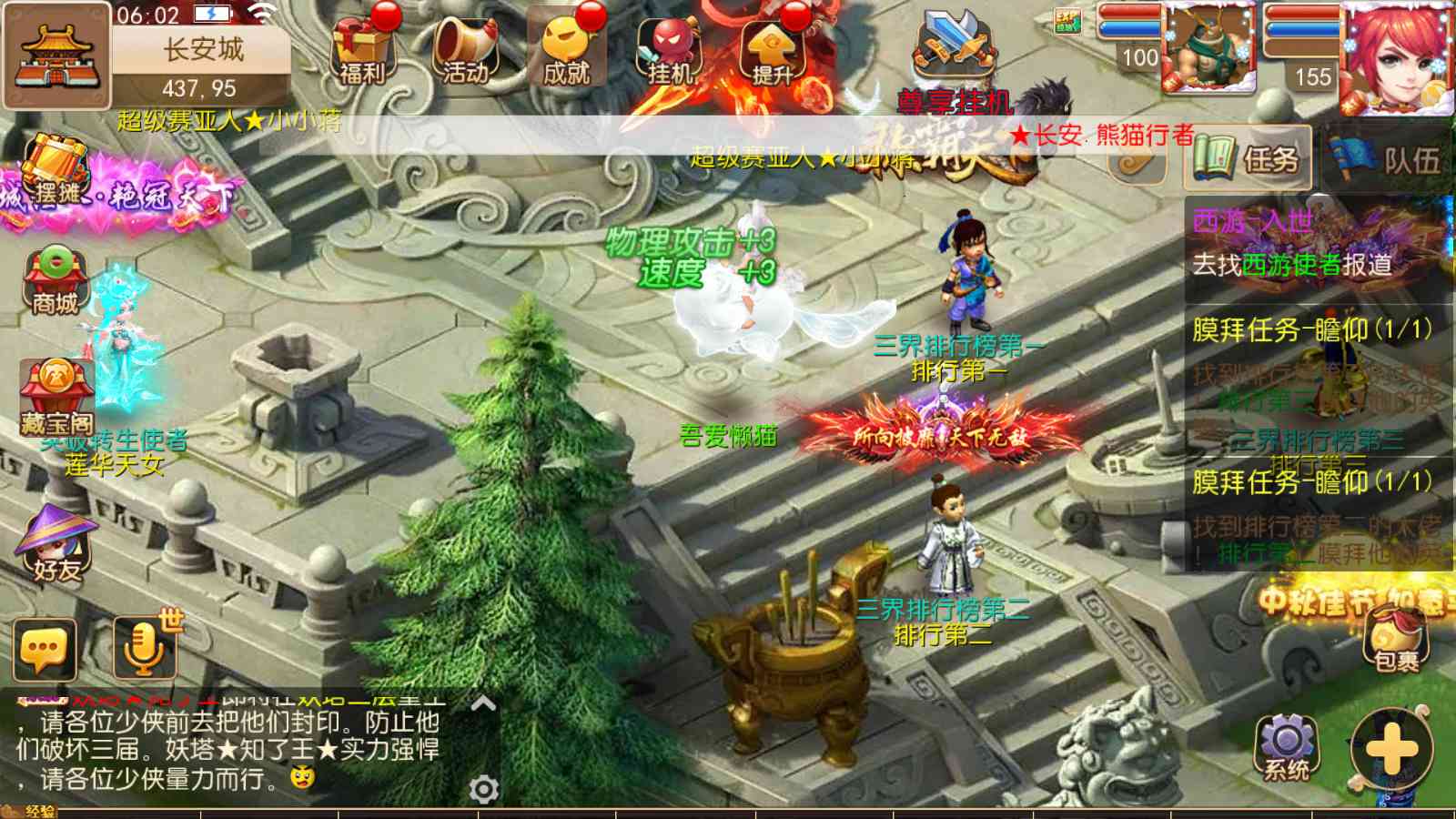 【梦幻之碎梦苍穹挂机尊享版】MT3换皮梦幻西游Linux服务端+GM后台+双端+源码+架设教程