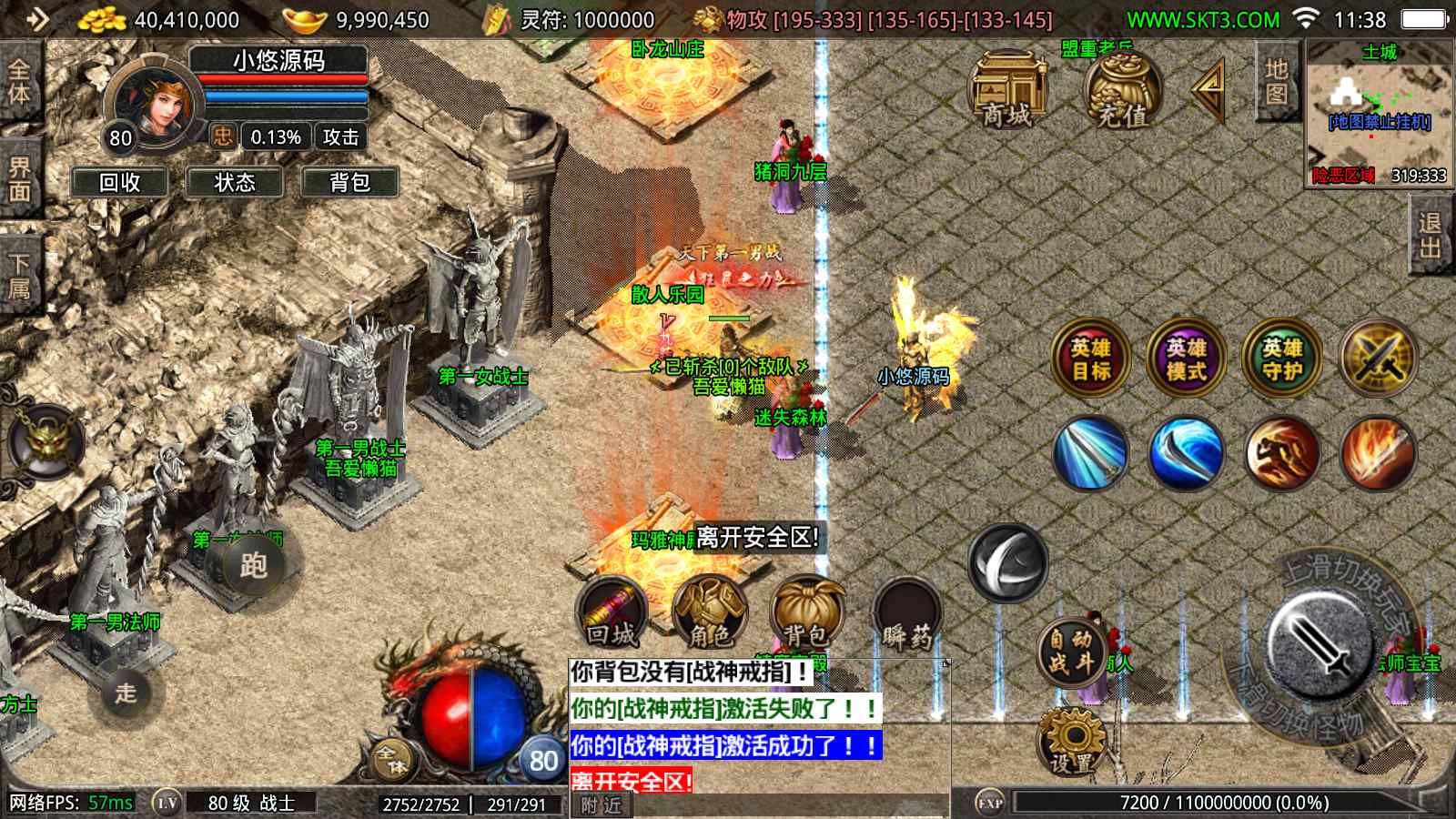 【1.80千羽合击[摸摸登陆器]】战神引擎WIN服务端+GM工具+充值后台+双端+架设教程
