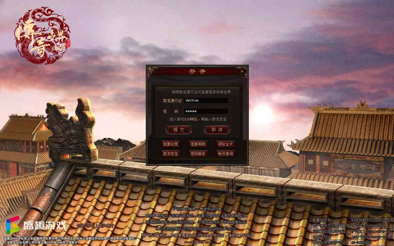 【滚刀手单职业无限刀】星河引擎传世端游Win服务端+登录器补丁+PC客户端+架设教程