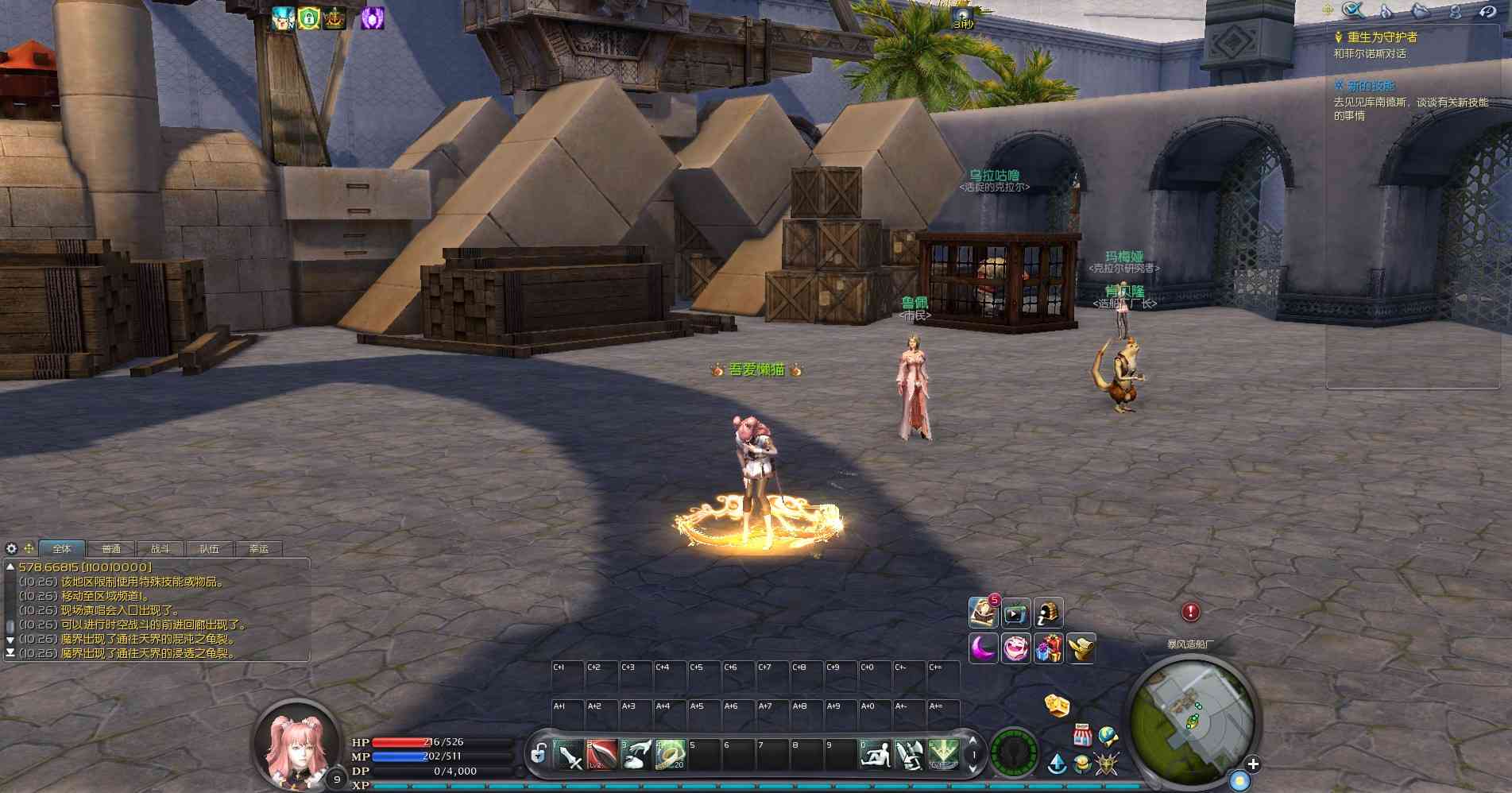 【永恒之塔v5.8】MMORPG端游Win服务端+GM指令+PC客户端+架设教程
