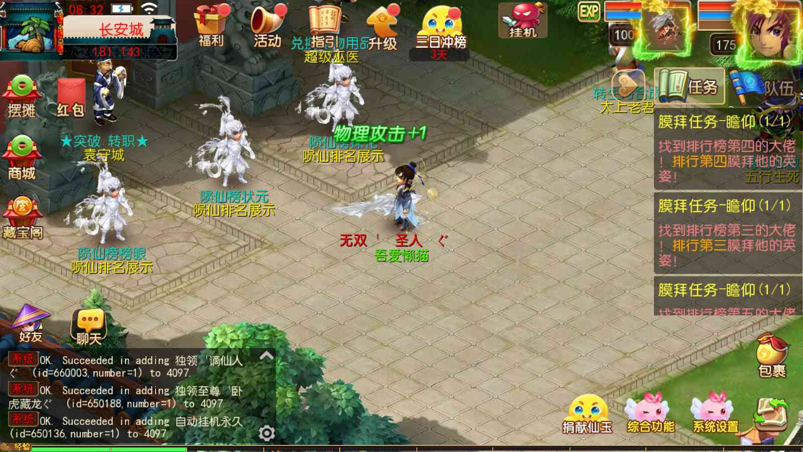 【梦幻之楚风十年定制尊享挂机版】MT3换皮梦幻西游Linux服务端+GM后台+双端+源码+架设教程