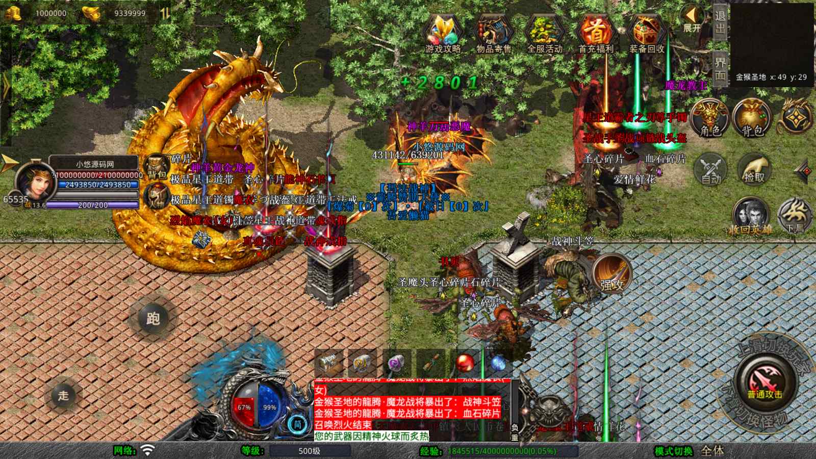 【1.80龍腾合击[XO引擎]】XO三端引擎传奇手游Win服务端+PC安卓苹果+架设教程
