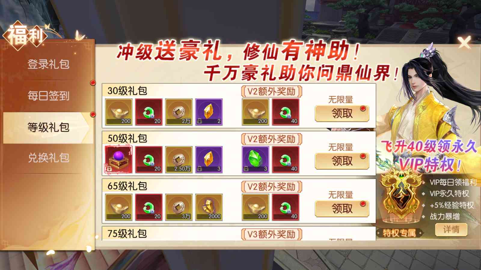 【天之禁之永恒仙域多区跨服修复版】唯美3D仙侠手游Linux服务端+管理后台+授权后台+安卓+架设教程