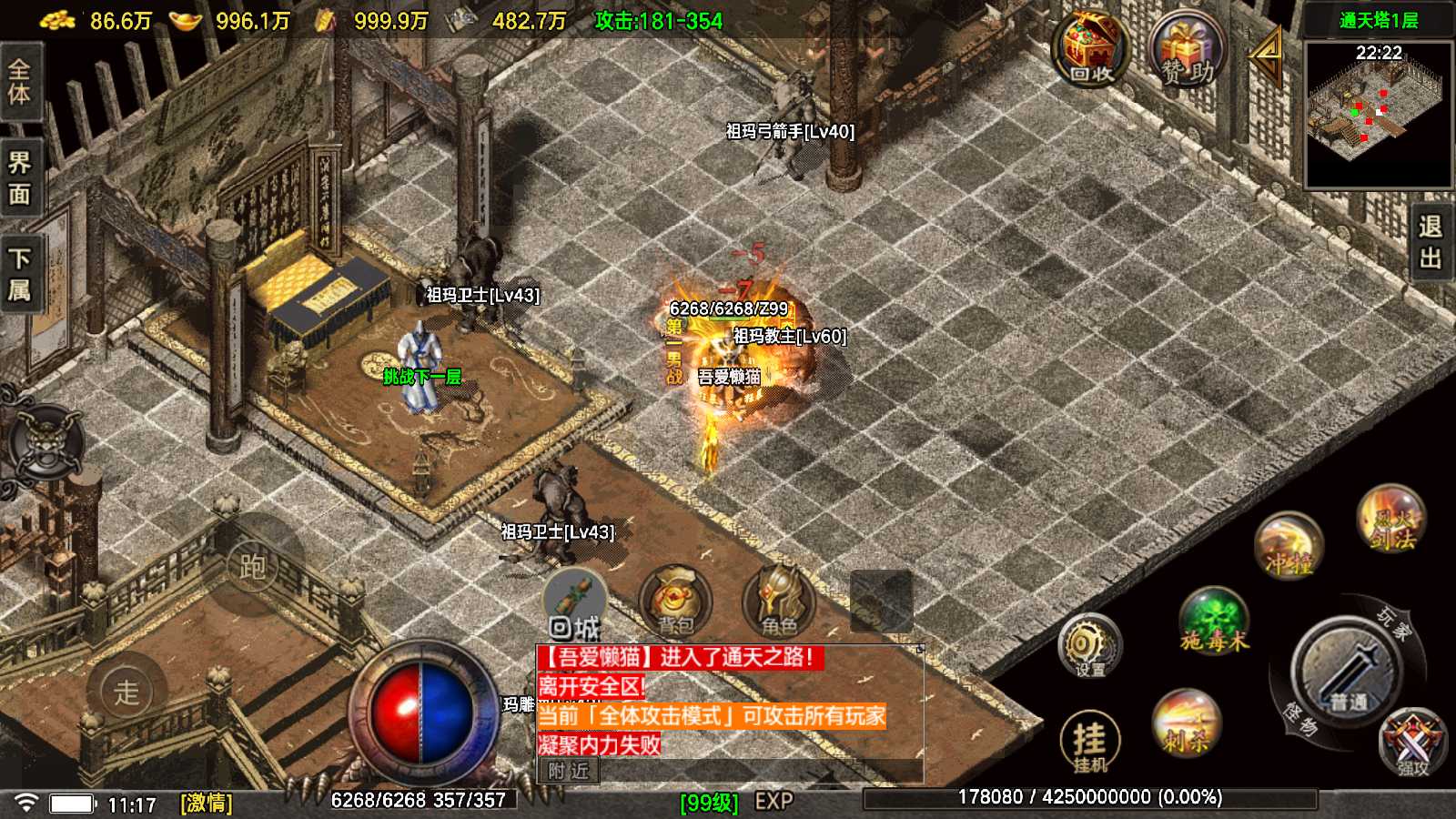 【1.80烈战传说[白猪6]】战神引擎WIN服务端+GM工具+充值后台+双端+架设教程