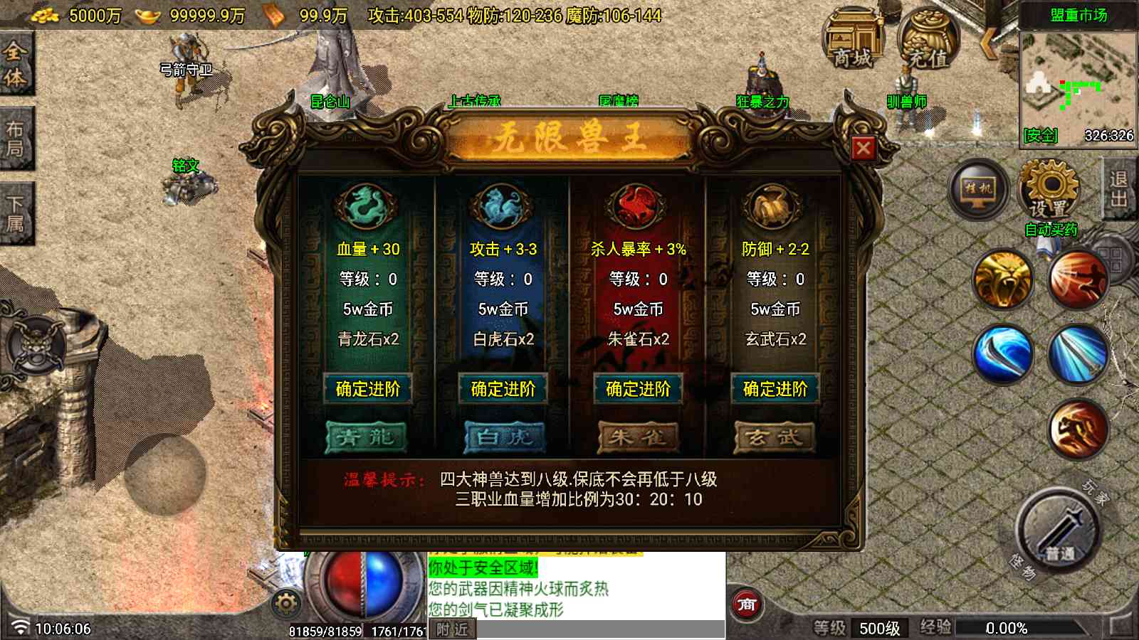 【1.80天魔复古布衣一人一区版[白猪7.1]】战神引擎WIN服务端+GM工具+充值后台+双端+架设教程