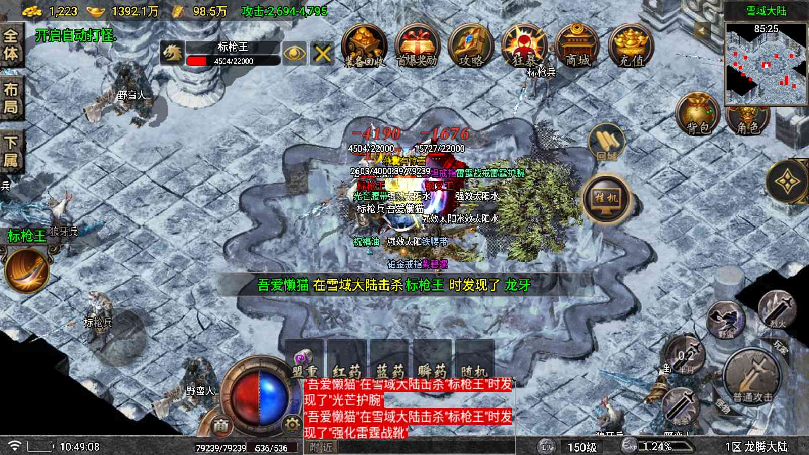 【1.80真龙传奇阳光小极品元素切割版[白猪7]】战神引擎WIN服务端+GM工具+充值后台+双端+架设教程