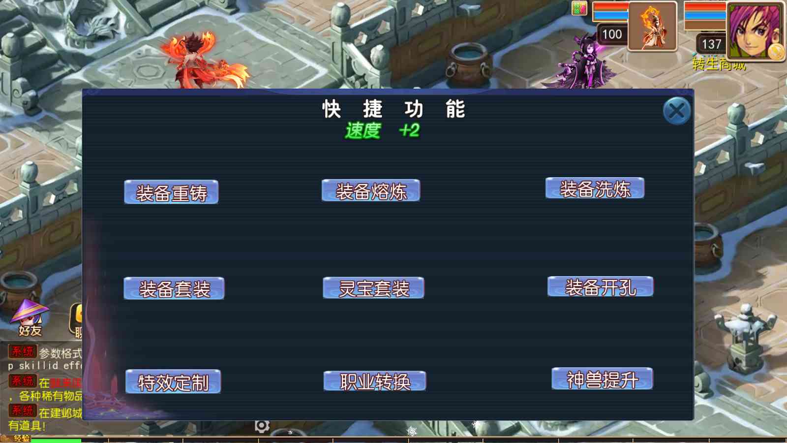 【龙吟西游尊享挂机版】MT3换皮梦幻西游Linux服务端+GM后台+双端+源码+架设教程