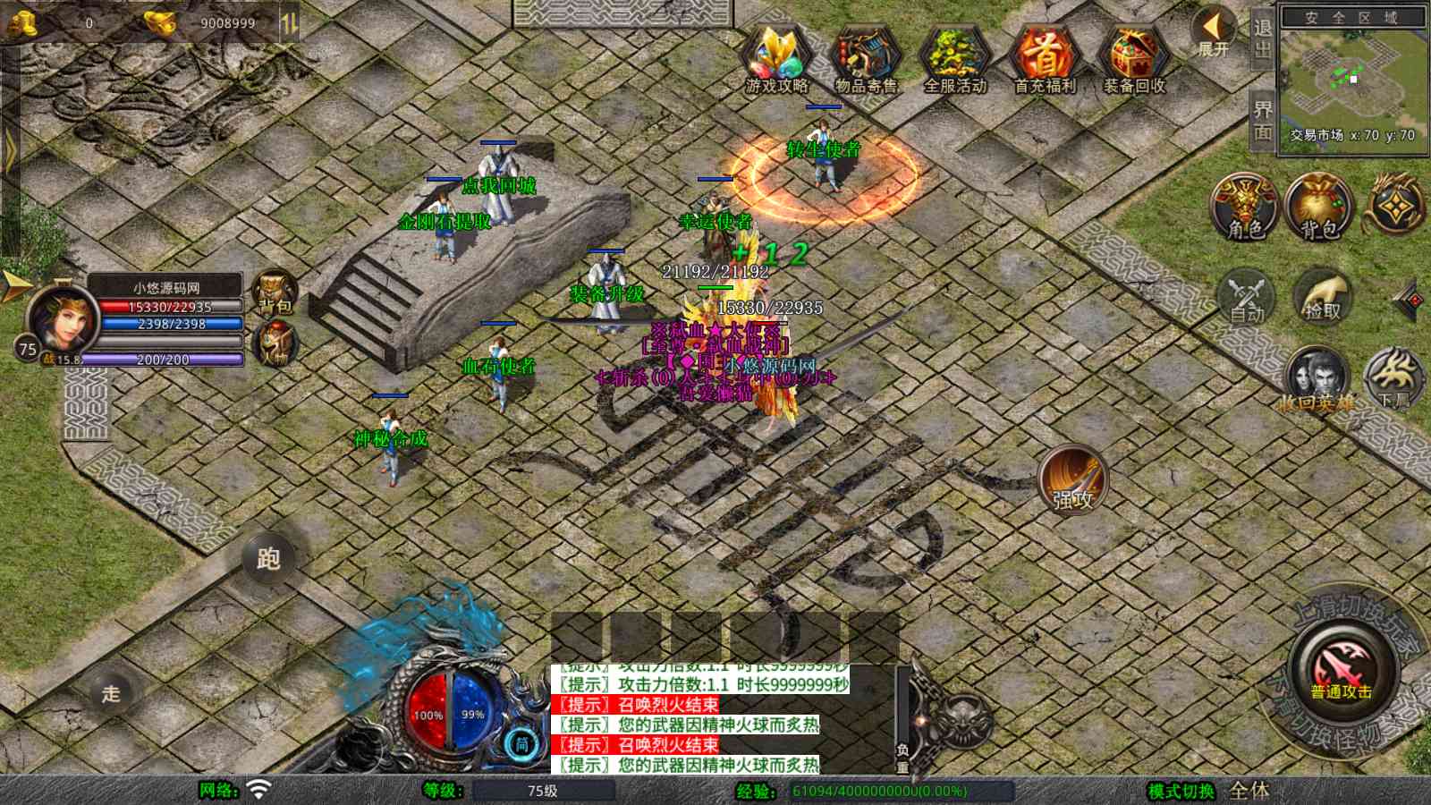 【1.80弑血星王合击版[XO引擎]】XO三端引擎传奇手游Win服务端+PC安卓苹果+架设教程