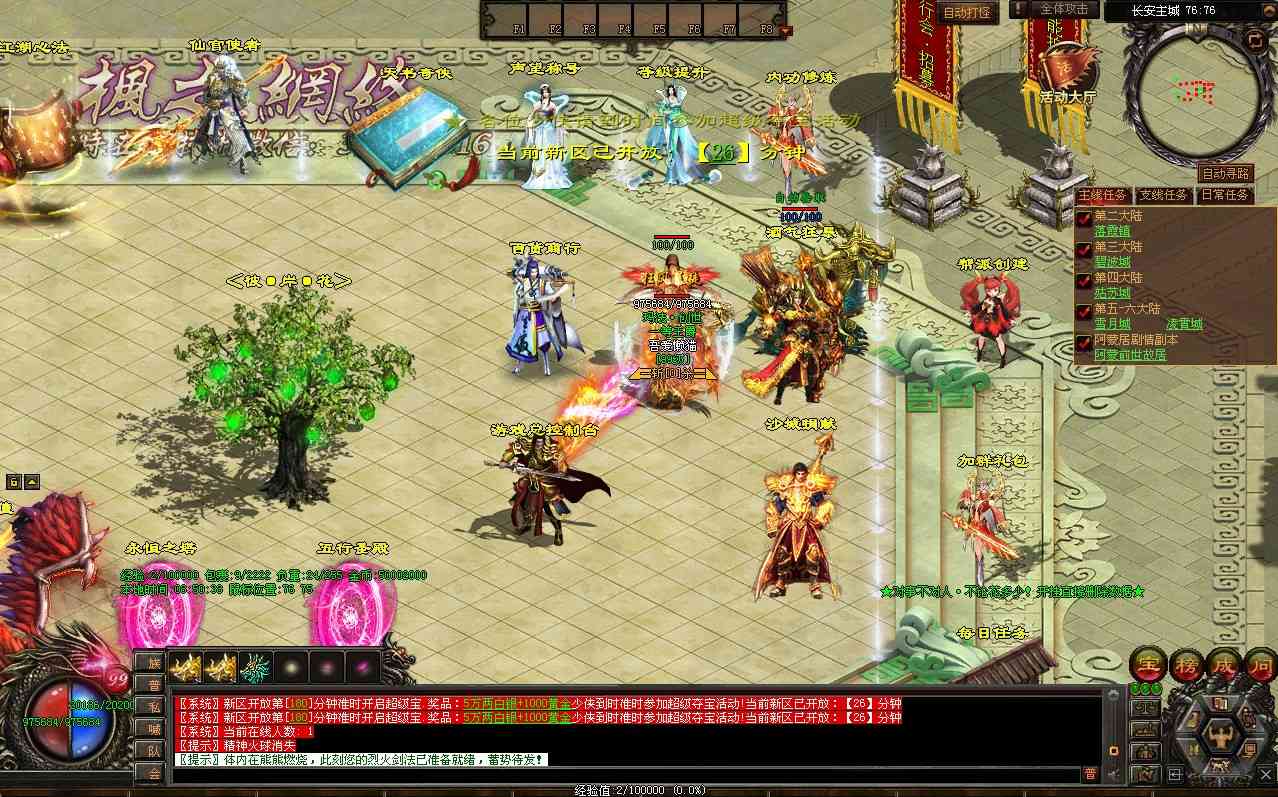 【彼岸花专属六大陆剧情版】星河引擎传世端游Win服务端+登录器补丁+PC客户端+架设教程
