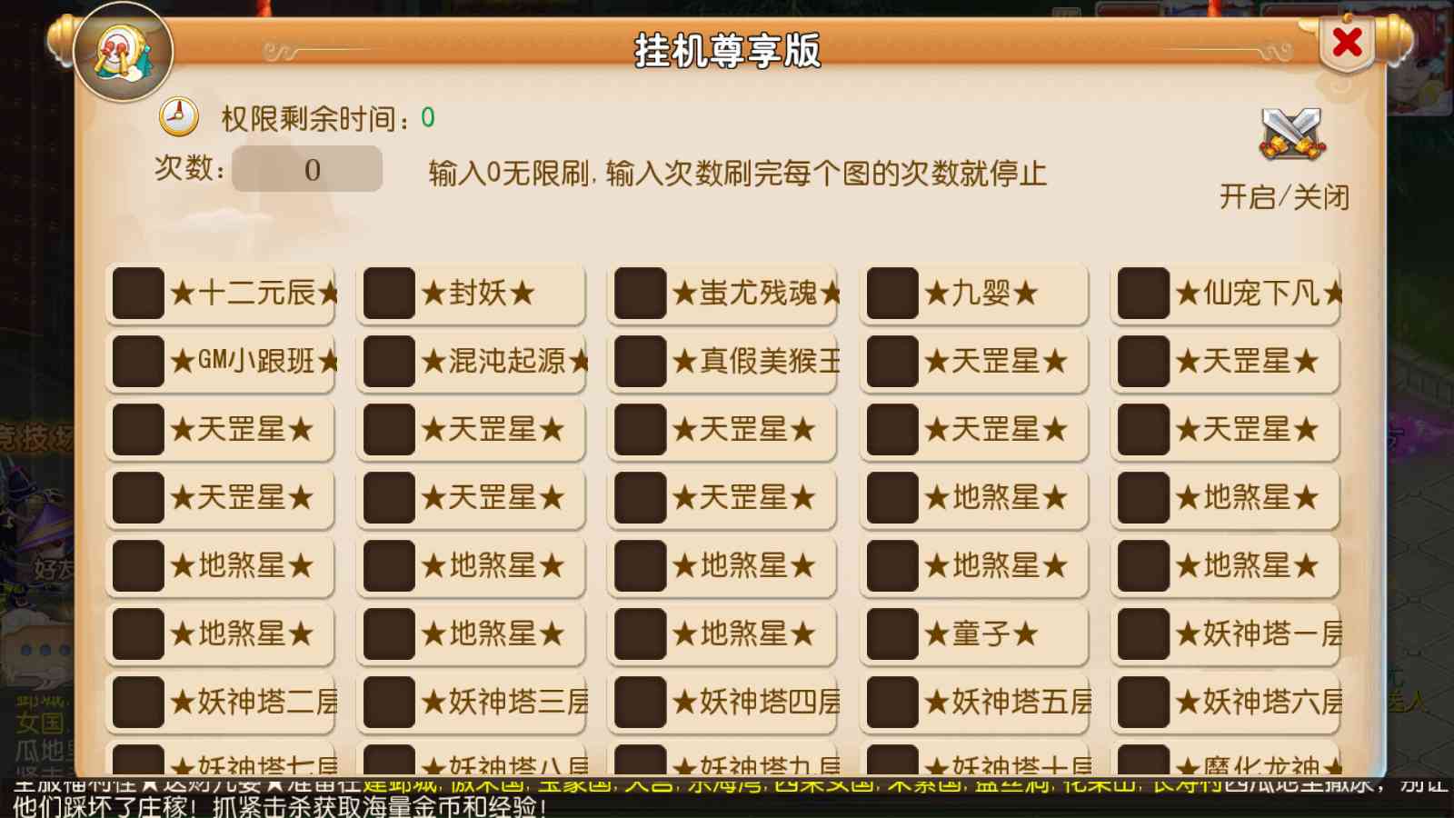 【梦幻之梦十一挂机尊享定制版】MT3换皮梦幻西游Linux服务端+GM后台+双端+源码+架设教程
