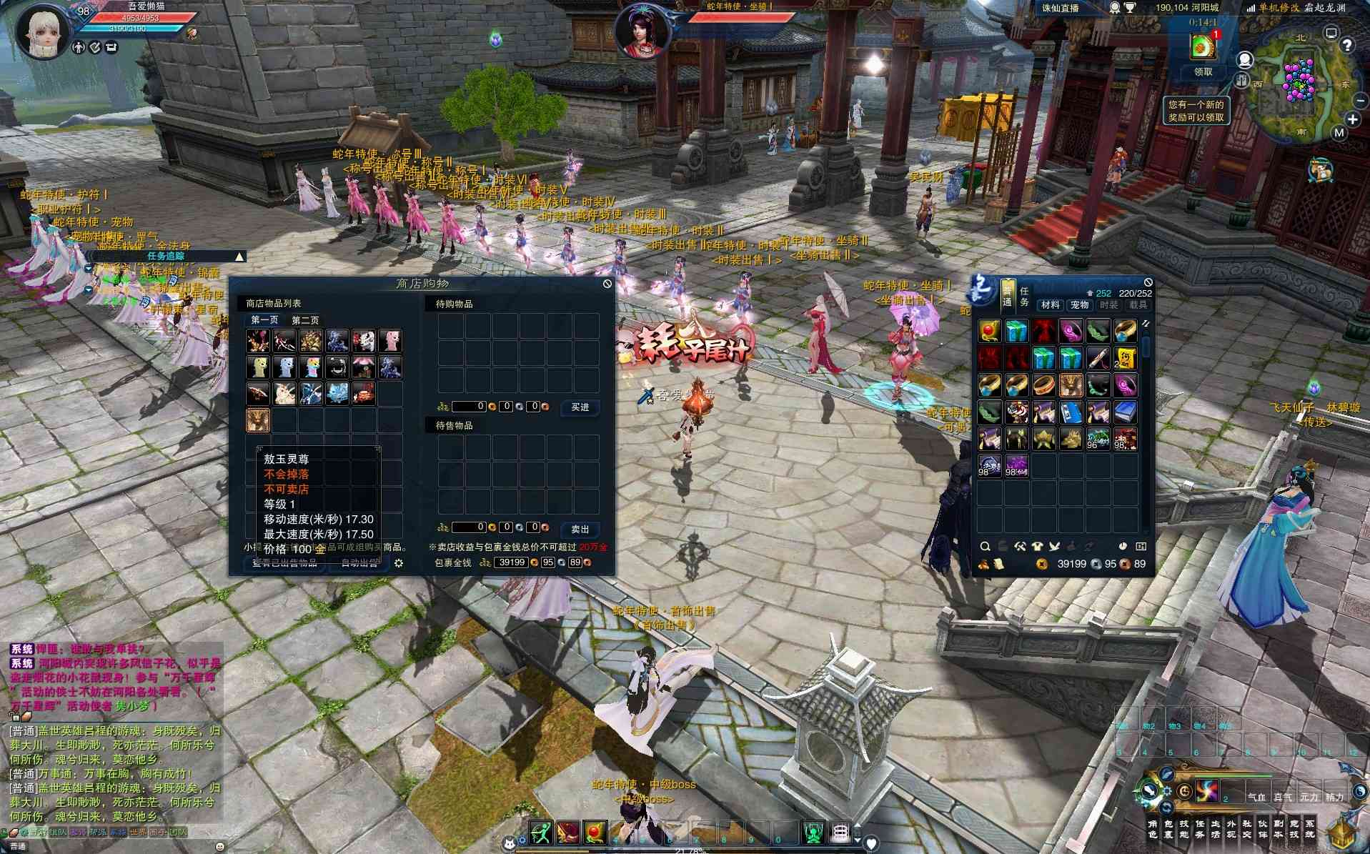 【诛仙3蛇年新版18职业五代河阳】3D仙侠端游Linux服务端+网页注册+GM工具+PC客户端+架设教程