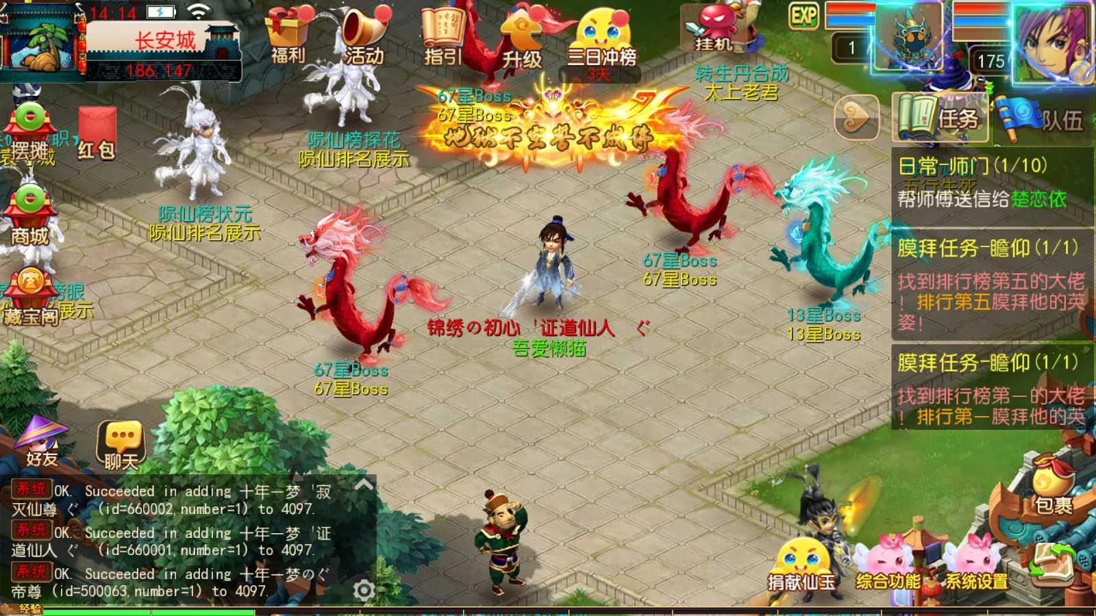 【梦幻之锦绣初心全突破尊享挂机版】MT3换皮梦幻西游Linux服务端+GM后台+双端+源码+架设教程