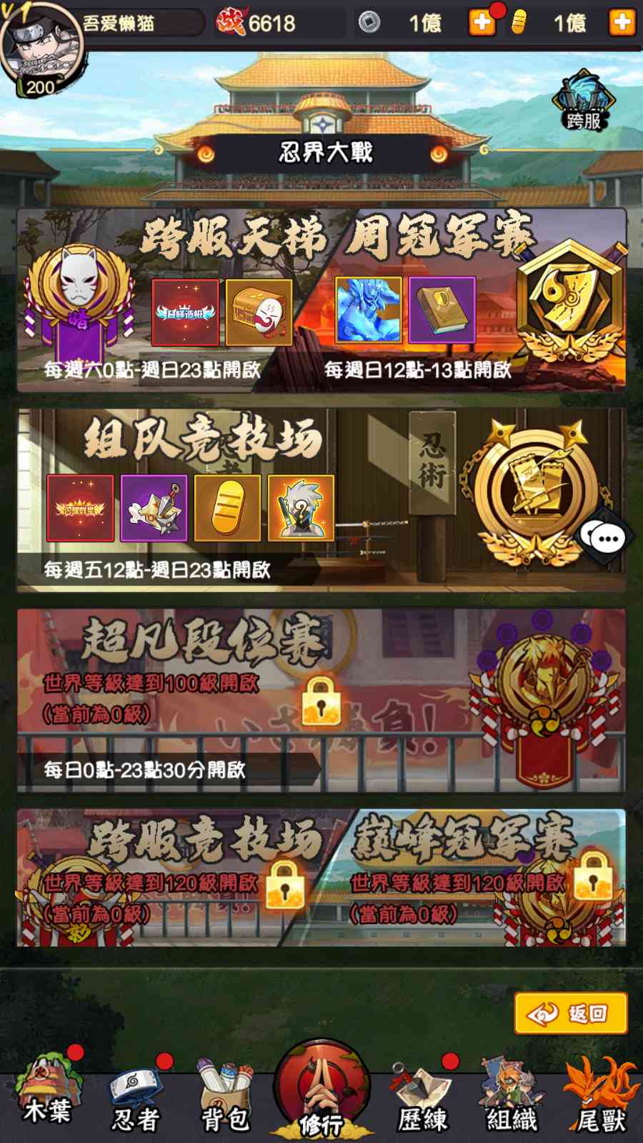【火影忍者之巅峰对决】卡牌回合手游Linux服务端+多区跨服+CDK授权后台+全物品ID+双端+架设教程