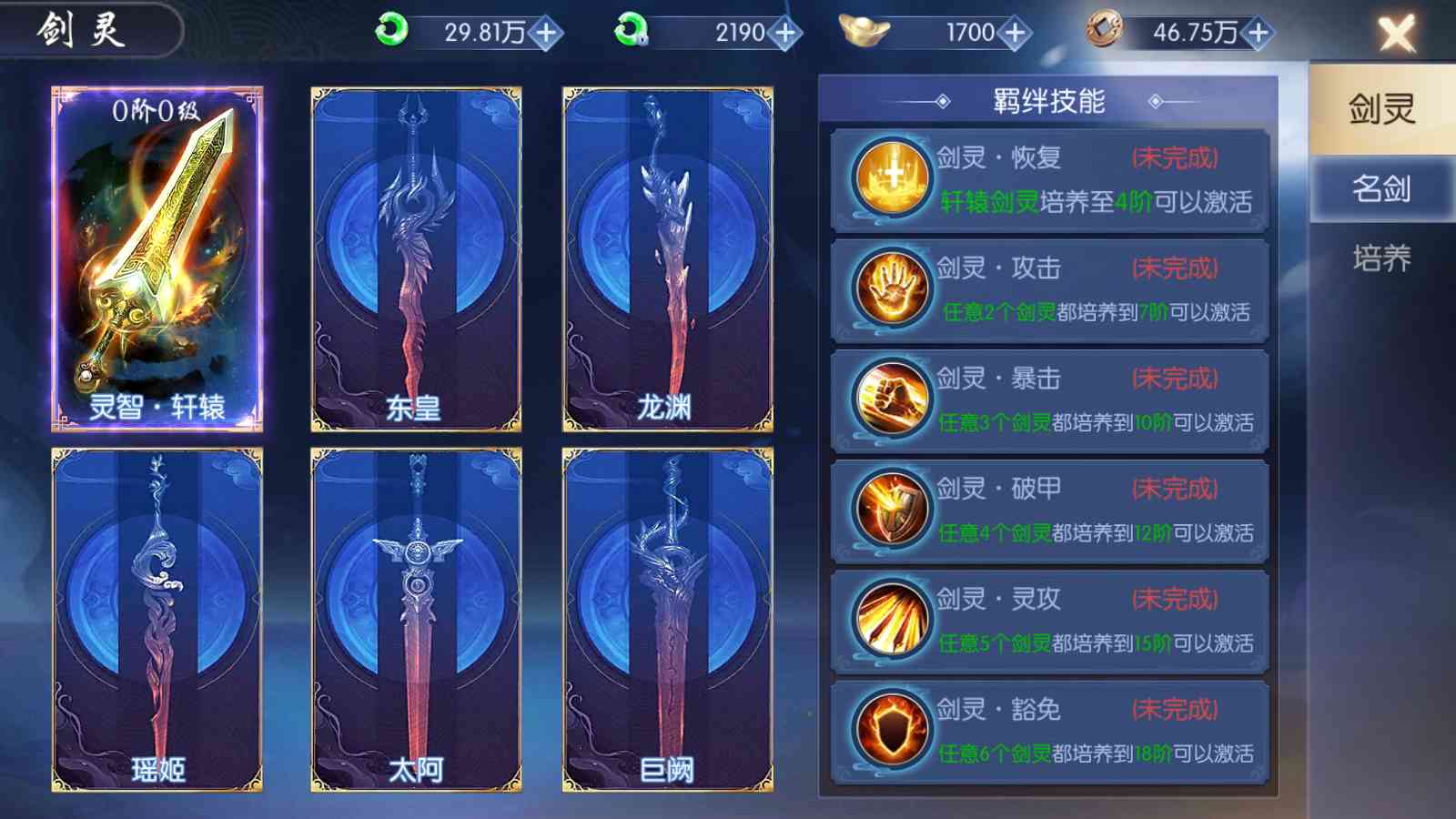 【天之禁之永恒仙域多区跨服修复版】唯美3D仙侠手游Linux服务端+管理后台+授权后台+安卓+架设教程